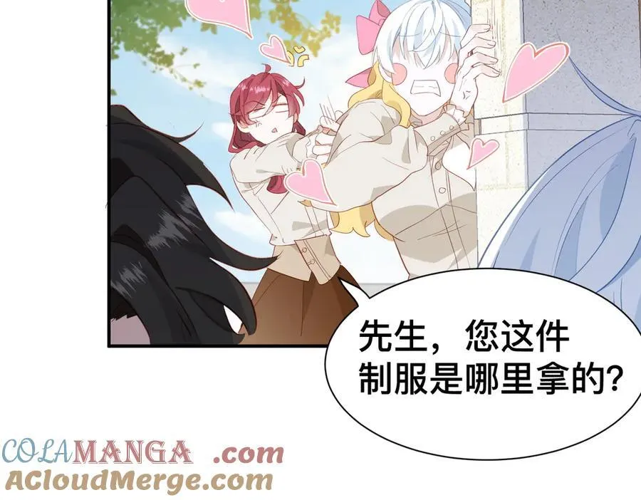 第50话 这是约会！ 第88页