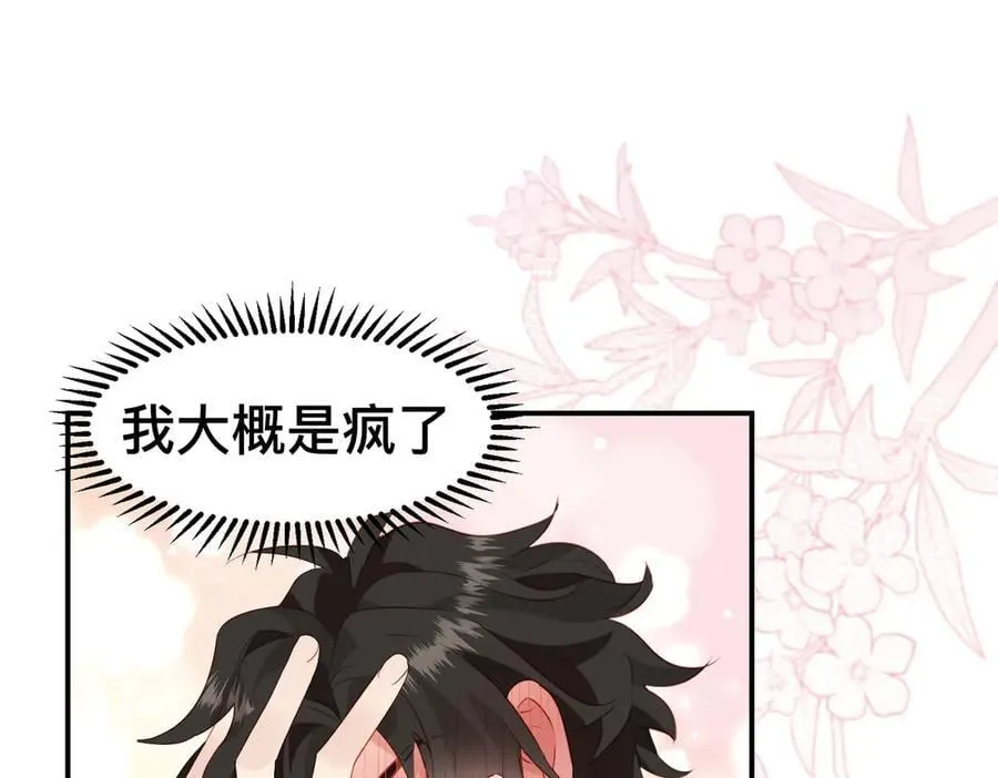 第50话 这是约会！ 第90页