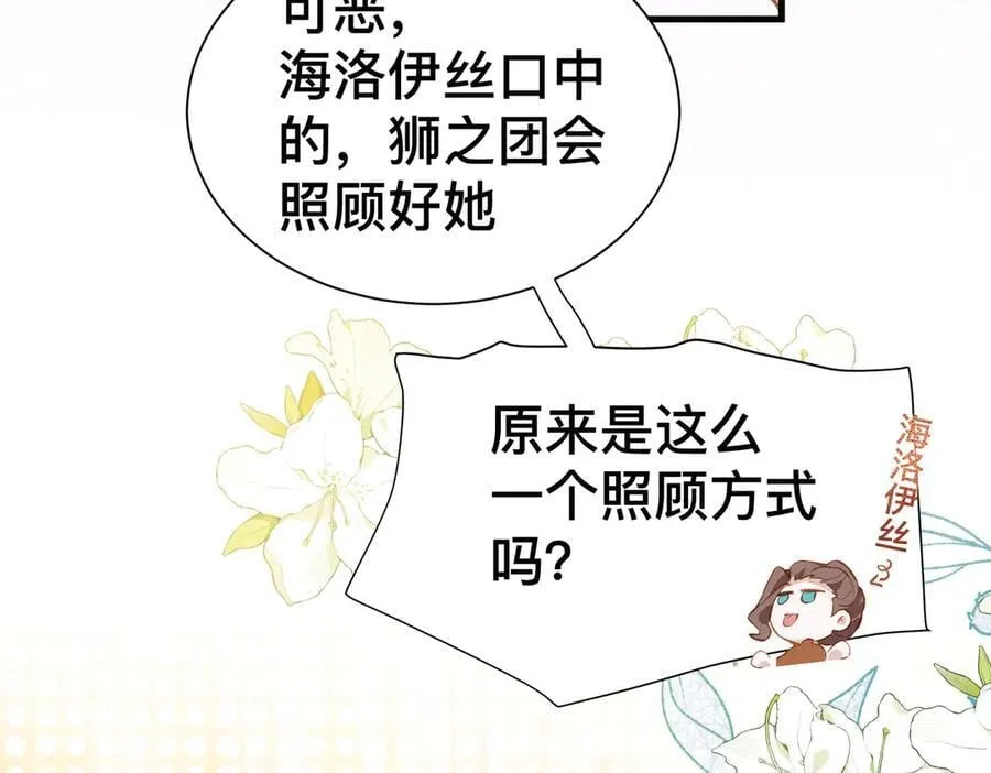 第51话 初心 第5页