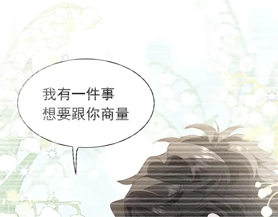 第51话 初心 第17页