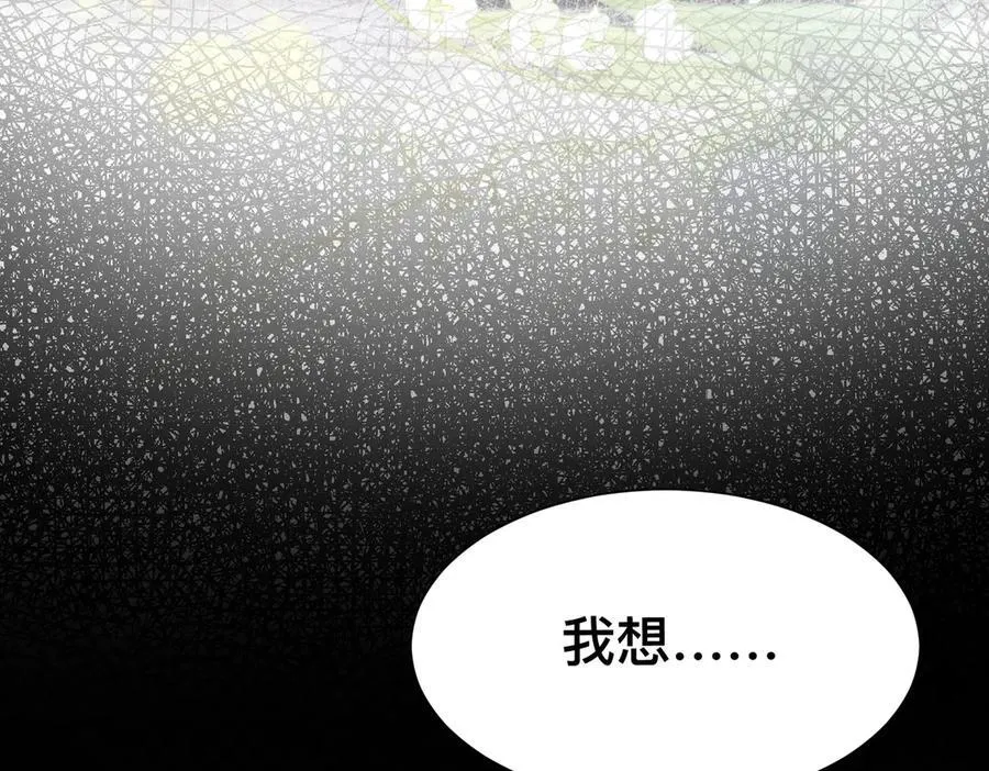 第51话 初心 第20页