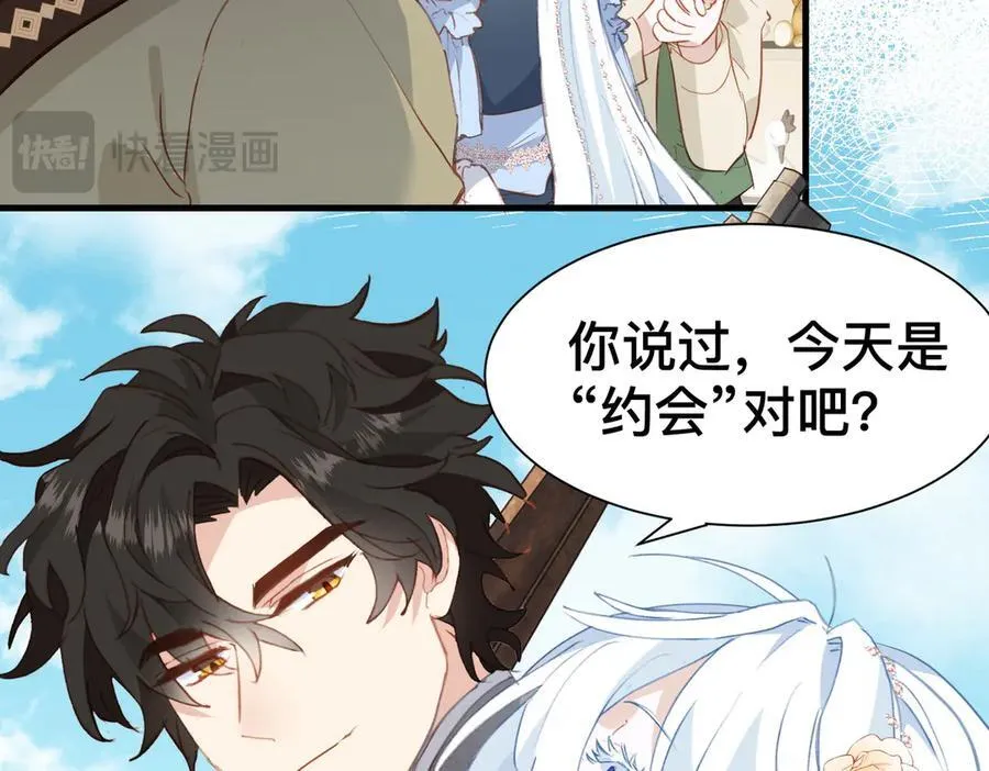 第51话 初心 第23页