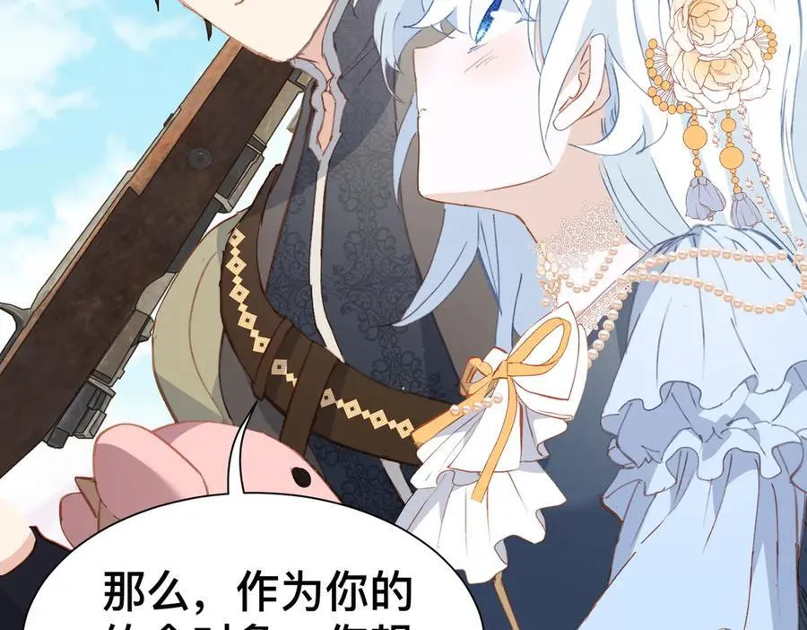 第51话 初心 第24页
