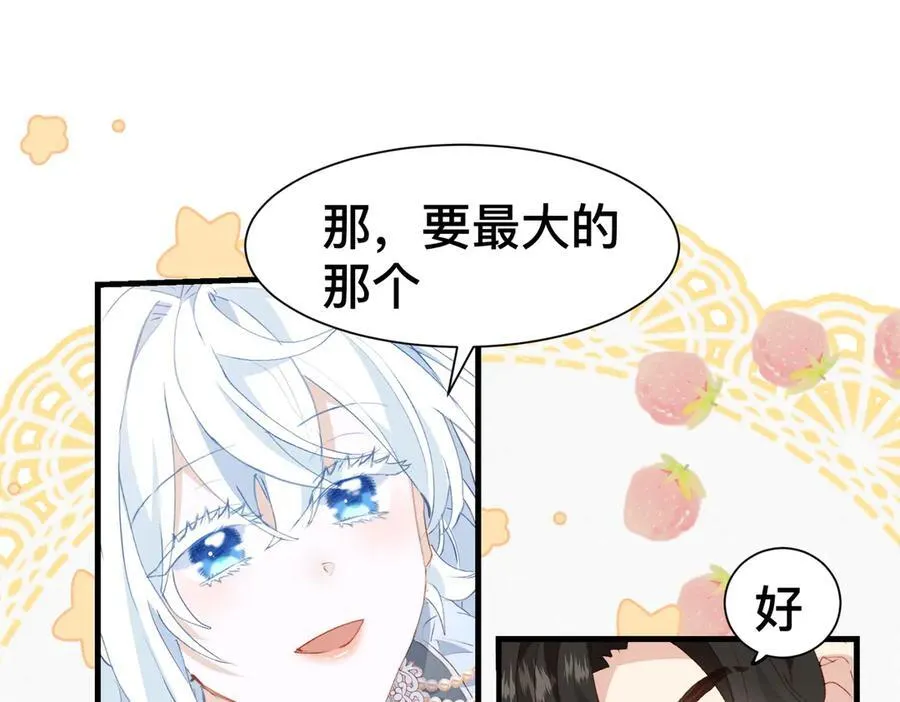 第51话 初心 第26页