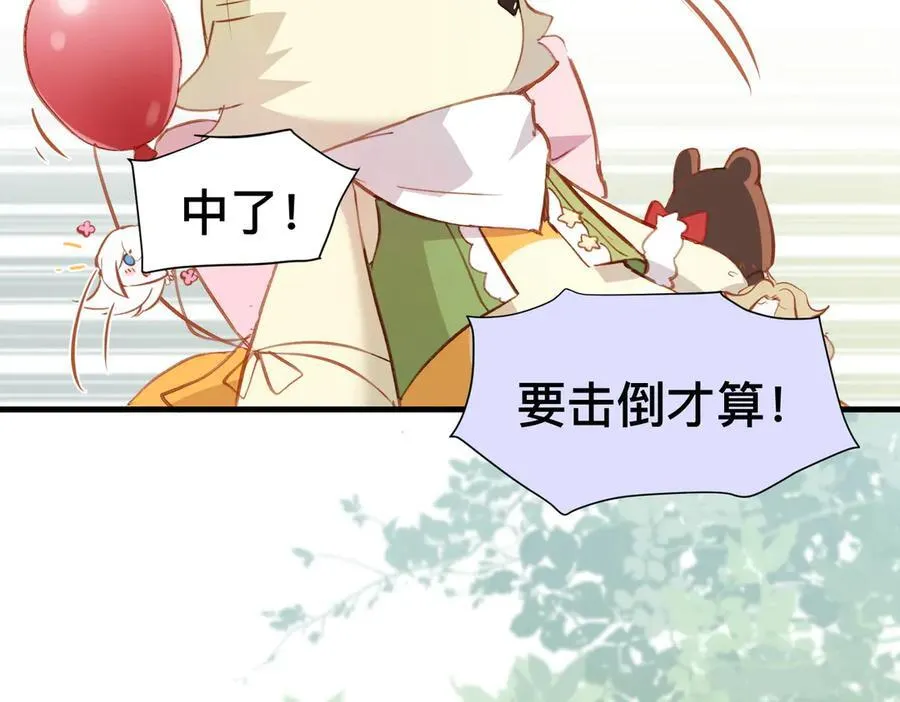 第51话 初心 第29页