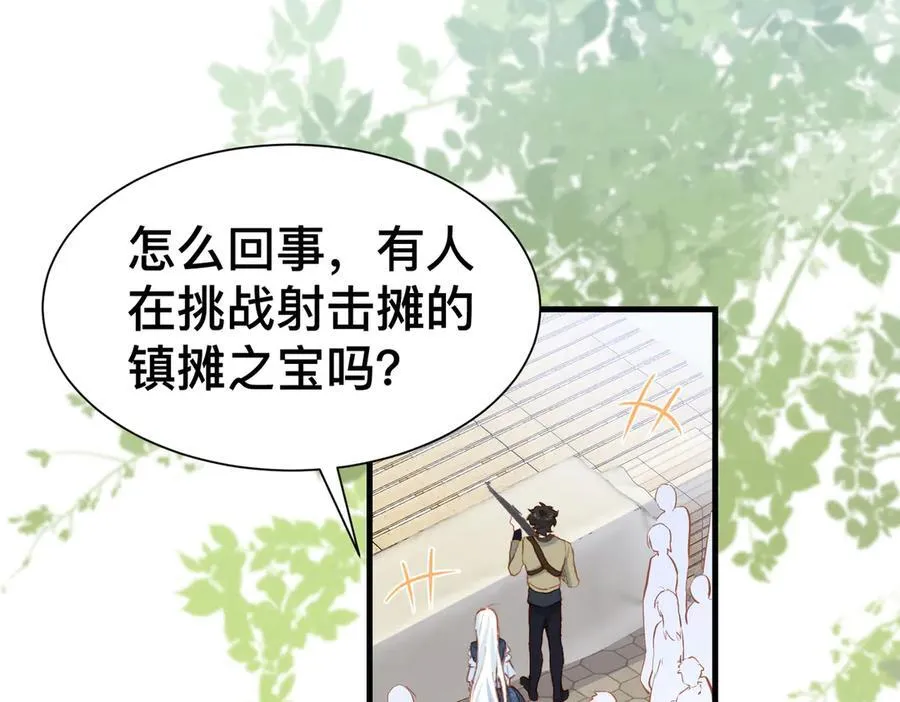 第51话 初心 第30页