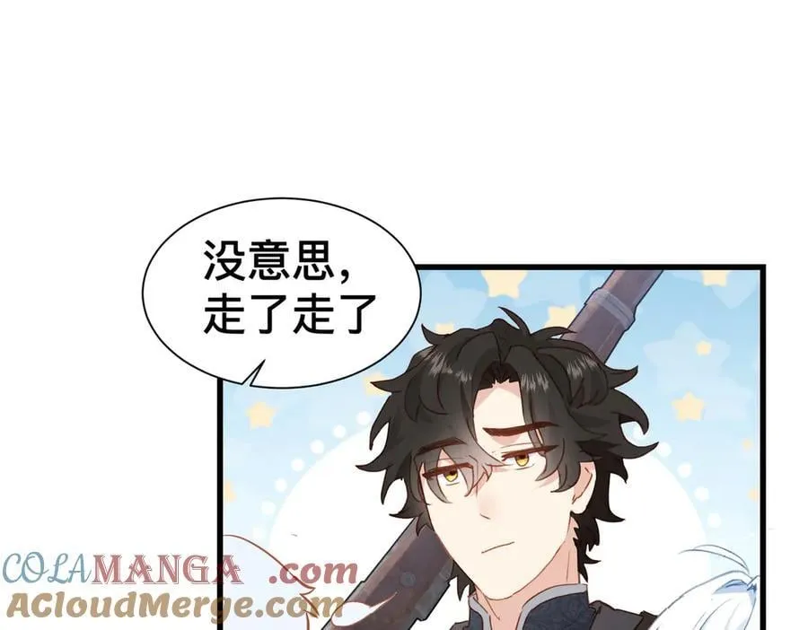 第51话 初心 第37页