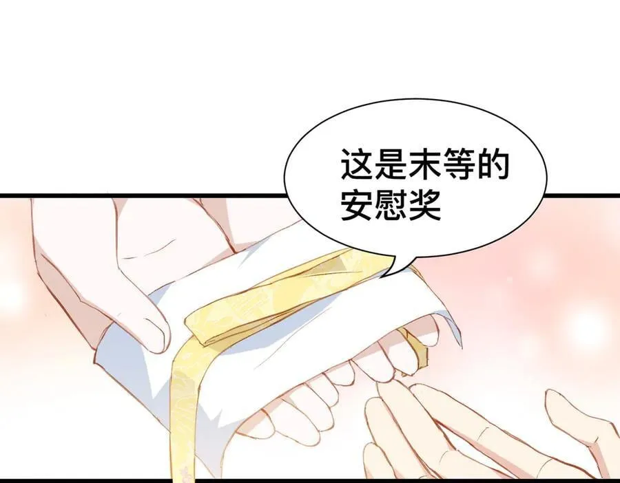 第51话 初心 第39页
