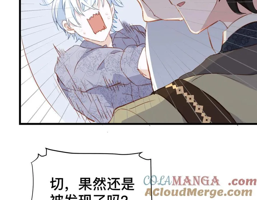 第51话 初心 第61页
