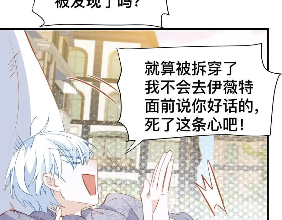 第51话 初心 第62页