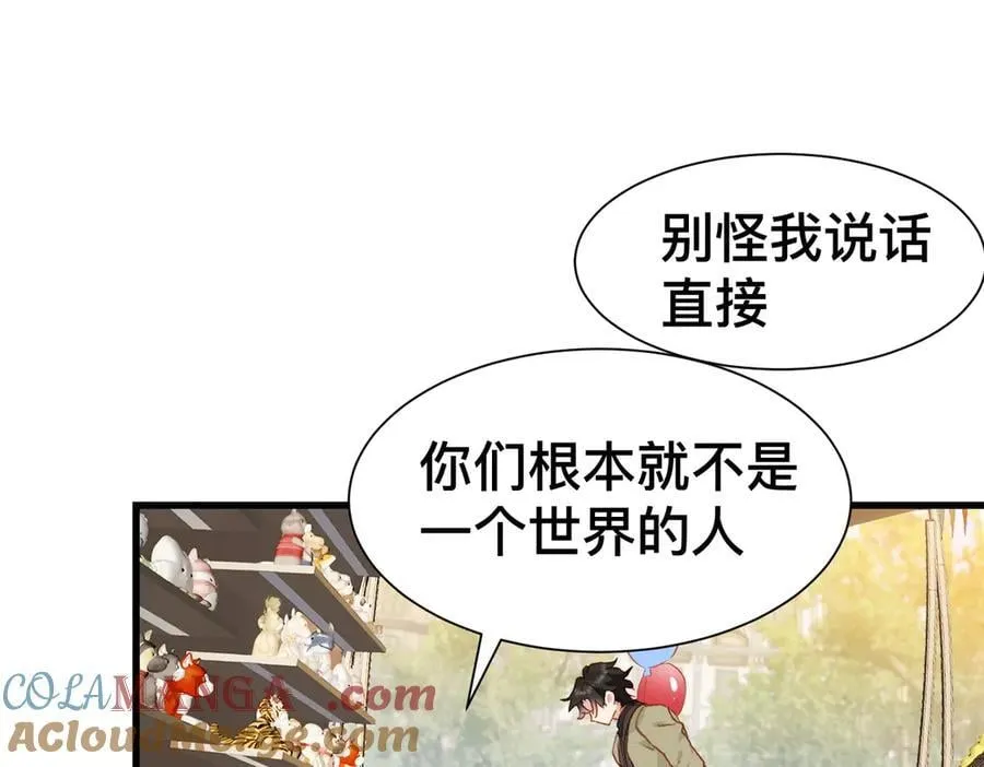 第51话 初心 第64页