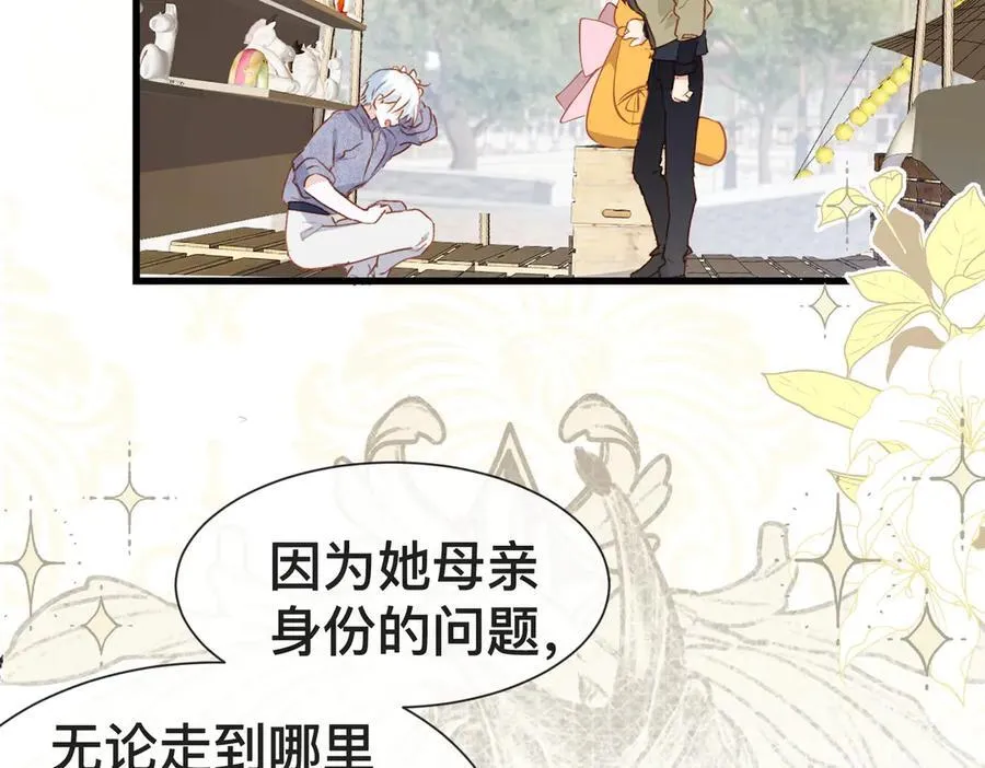 第51话 初心 第65页