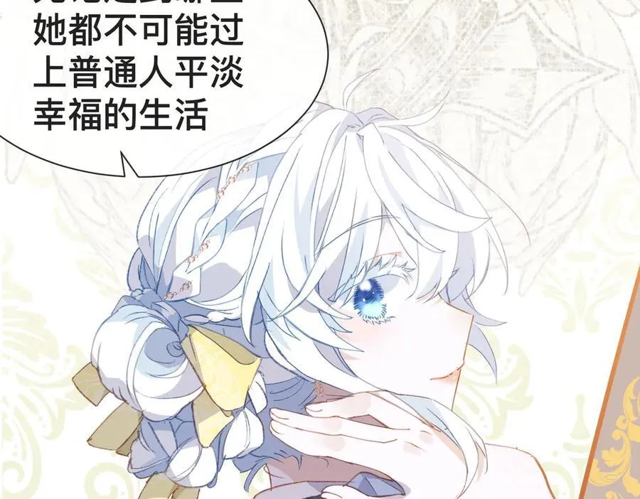 第51话 初心 第66页