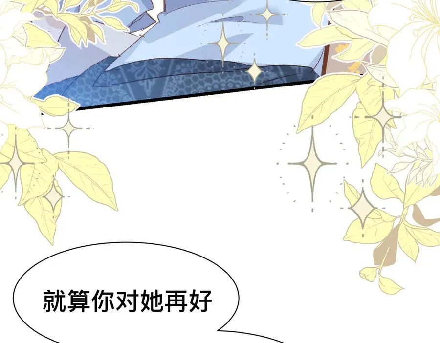 第51话 初心 第68页