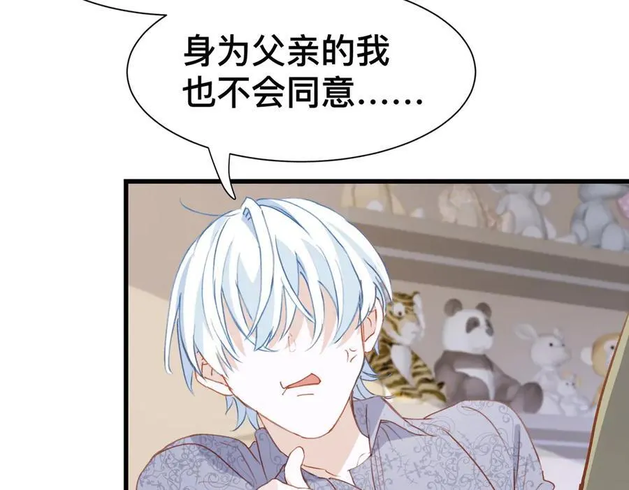 第51话 初心 第69页