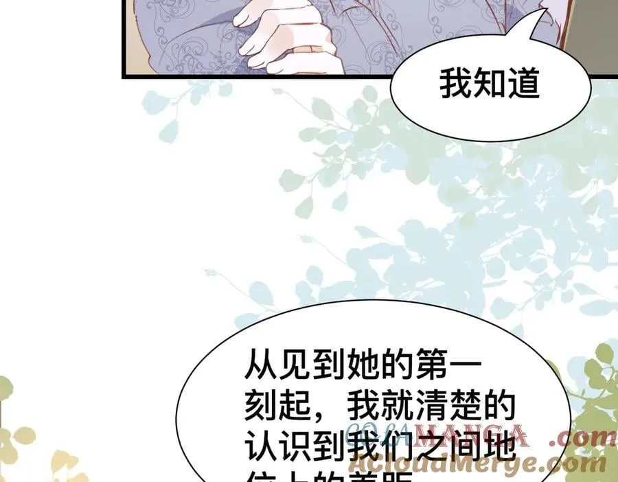 第51话 初心 第70页