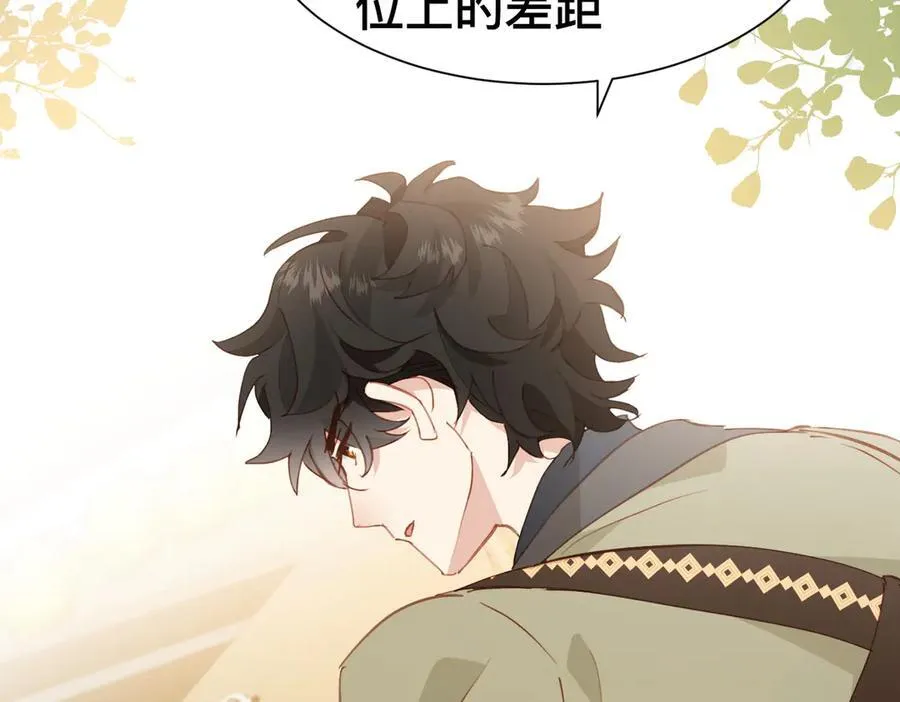 第51话 初心 第71页