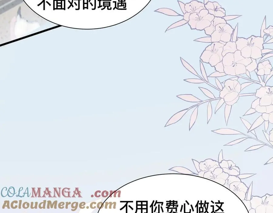第51话 初心 第73页