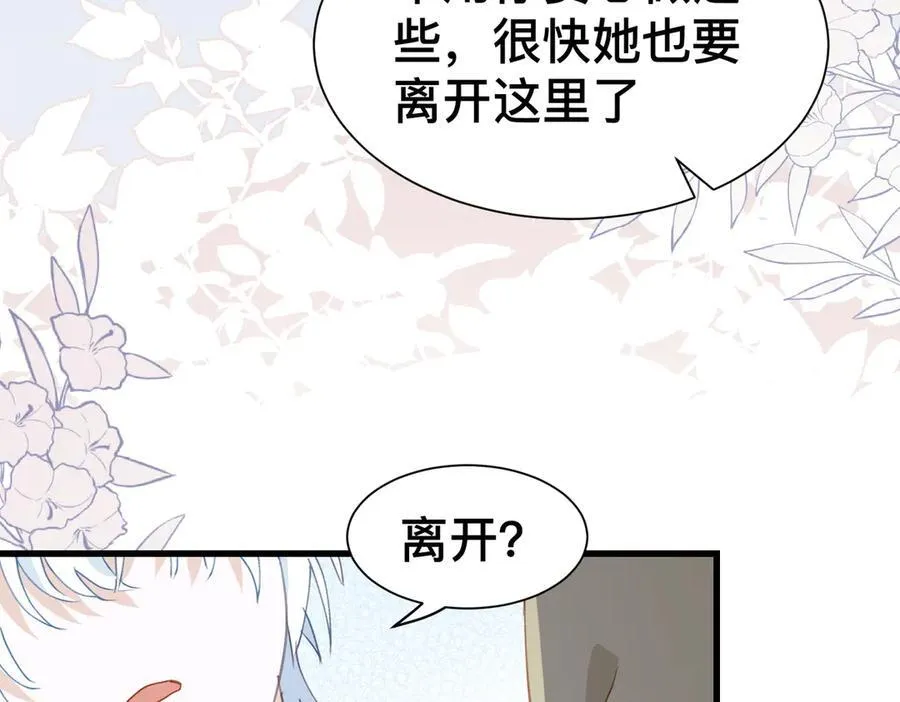 第51话 初心 第74页