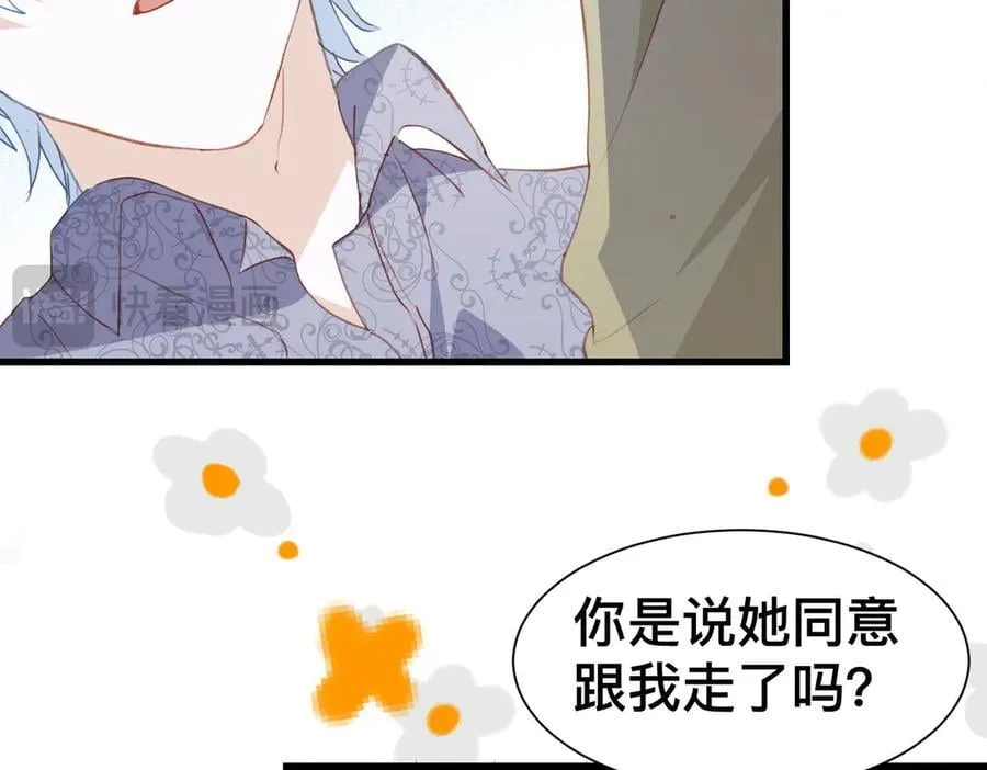 第51话 初心 第75页