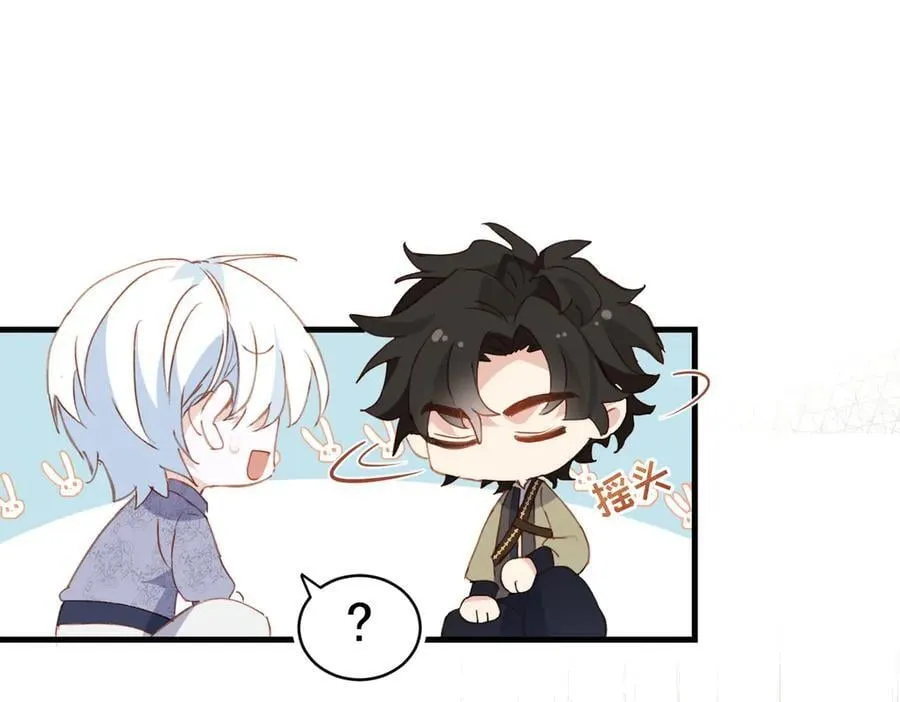 第51话 初心 第77页