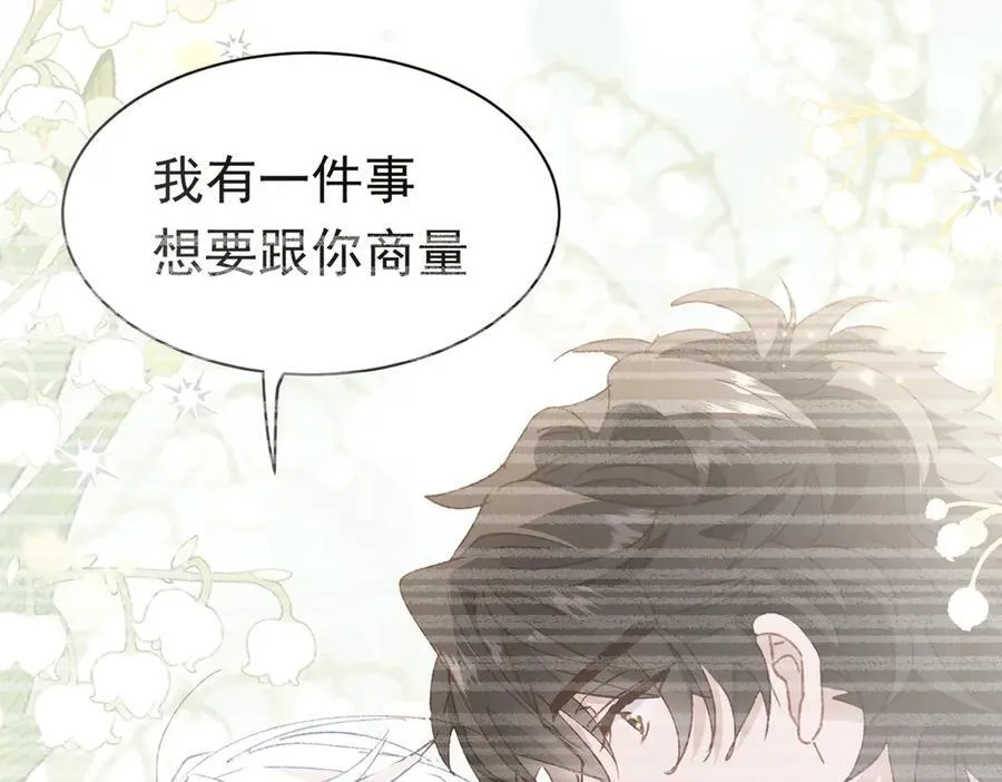 第51话 初心 第81页