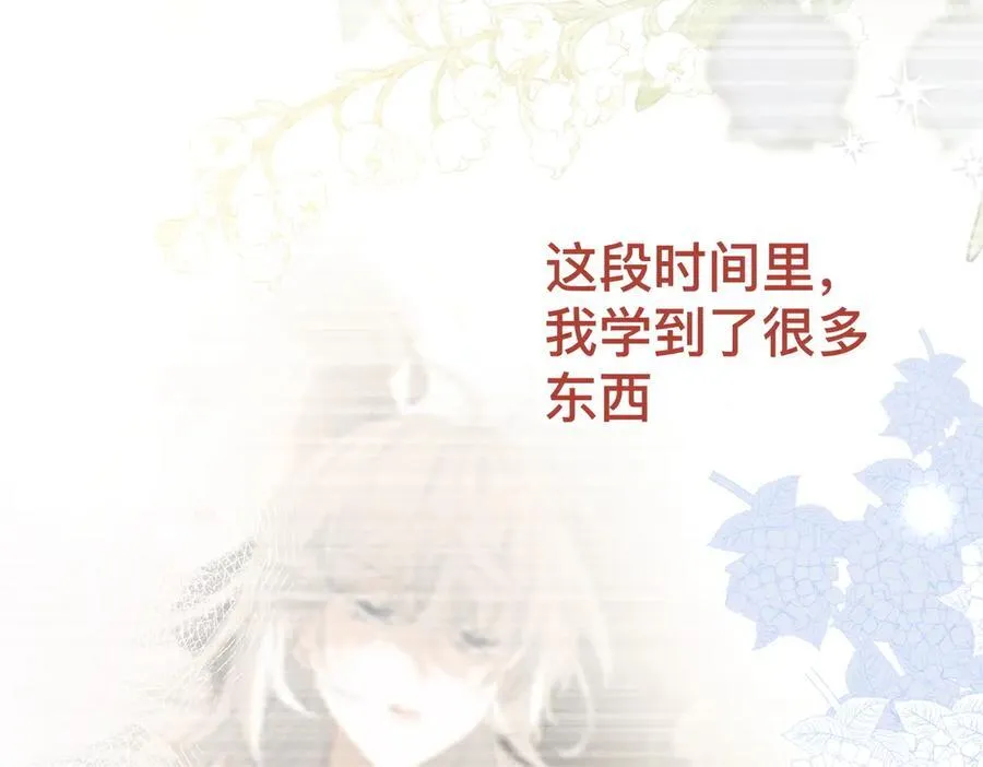 第51话 初心 第84页