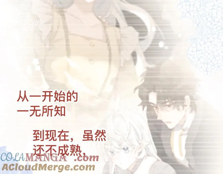 第51话 初心 第85页