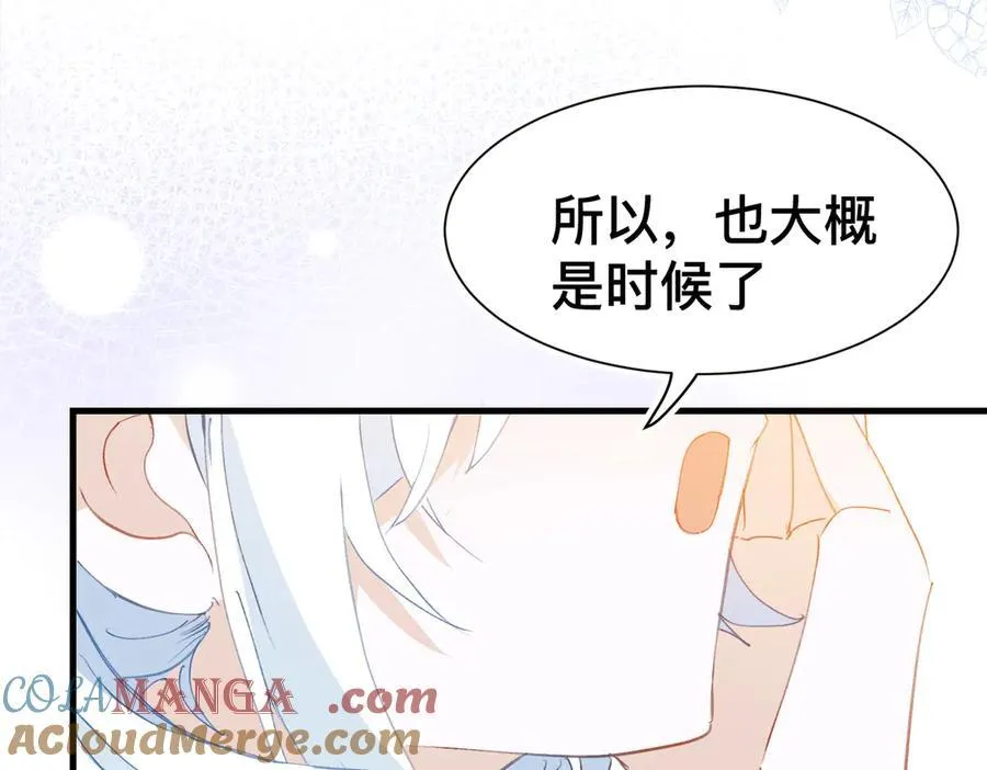 第51话 初心 第88页