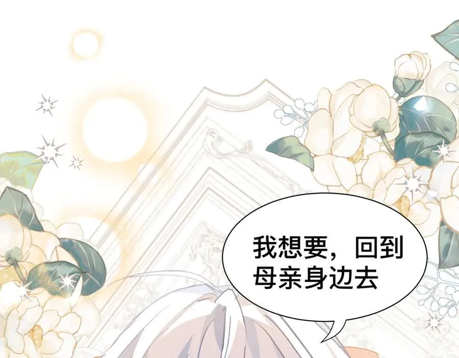 第51话 初心 第90页