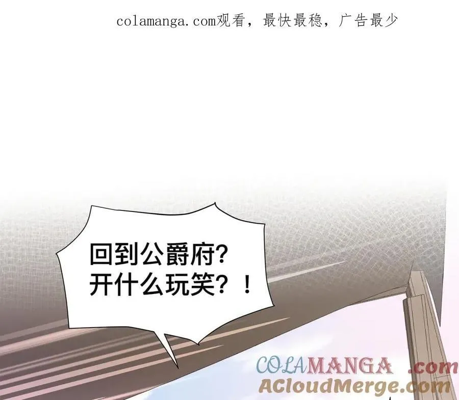 第52话 谢谢你们成为我的朋友 第1页