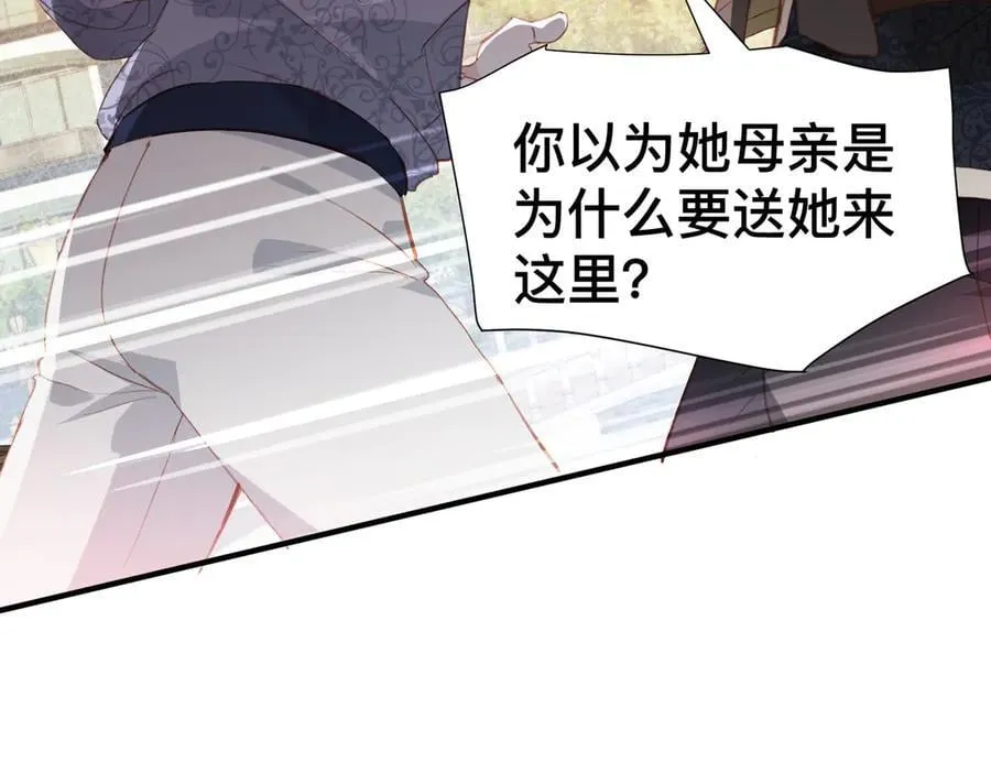 第52话 谢谢你们成为我的朋友 第3页