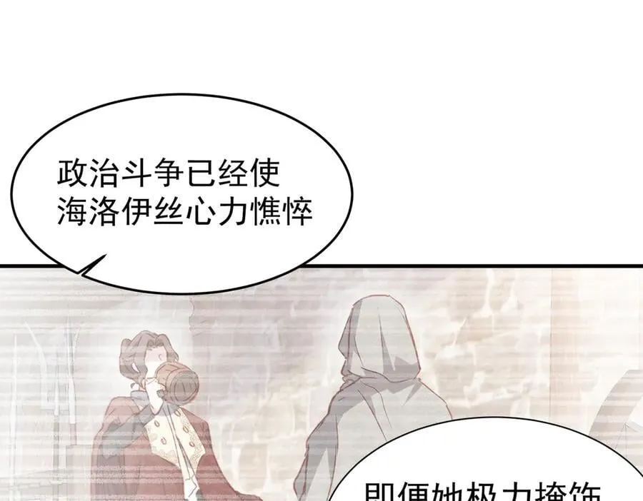 第52话 谢谢你们成为我的朋友 第4页