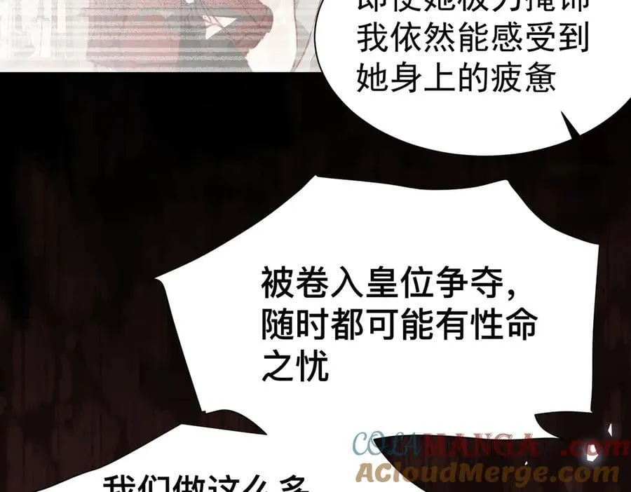 第52话 谢谢你们成为我的朋友 第5页