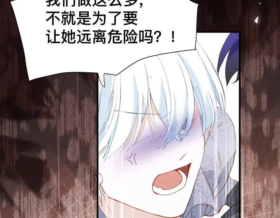 第52话 谢谢你们成为我的朋友 第6页