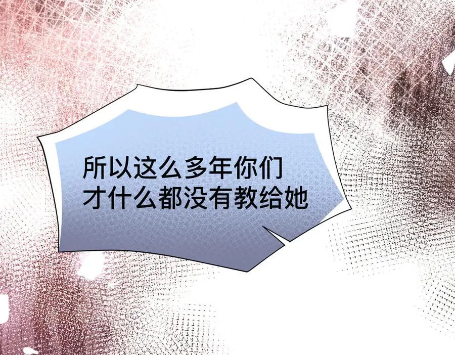 第52话 谢谢你们成为我的朋友 第8页