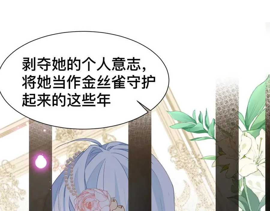 第52话 谢谢你们成为我的朋友 第15页