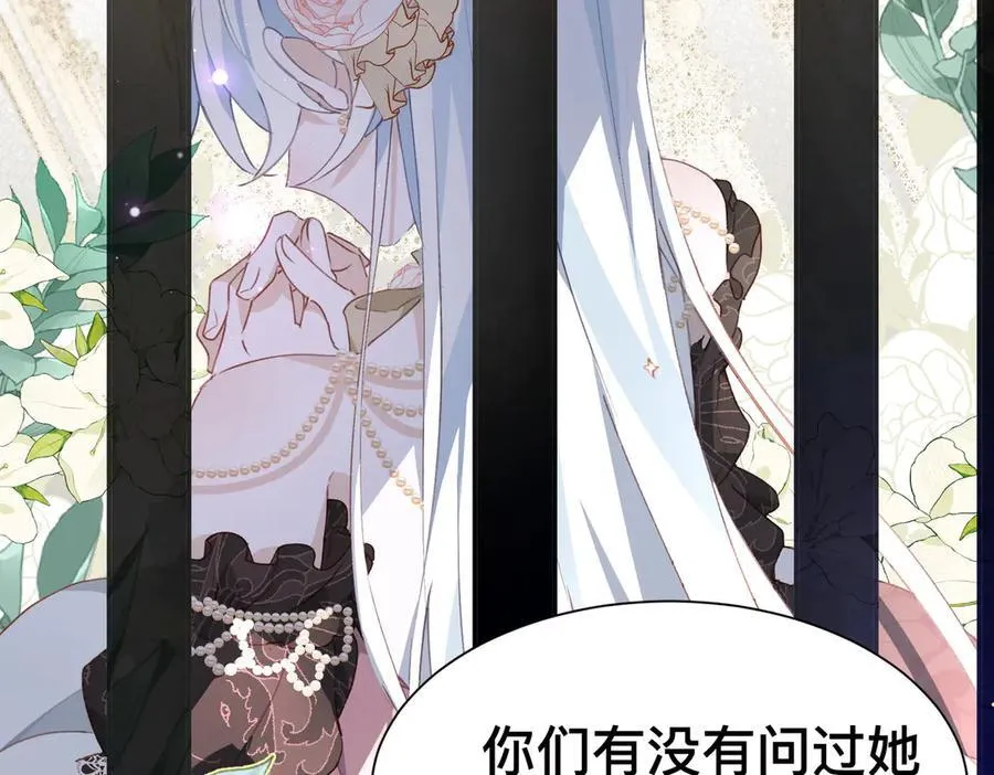 第52话 谢谢你们成为我的朋友 第16页