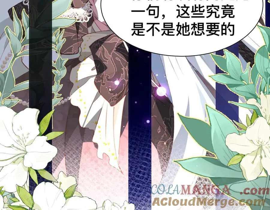 第52话 谢谢你们成为我的朋友 第17页