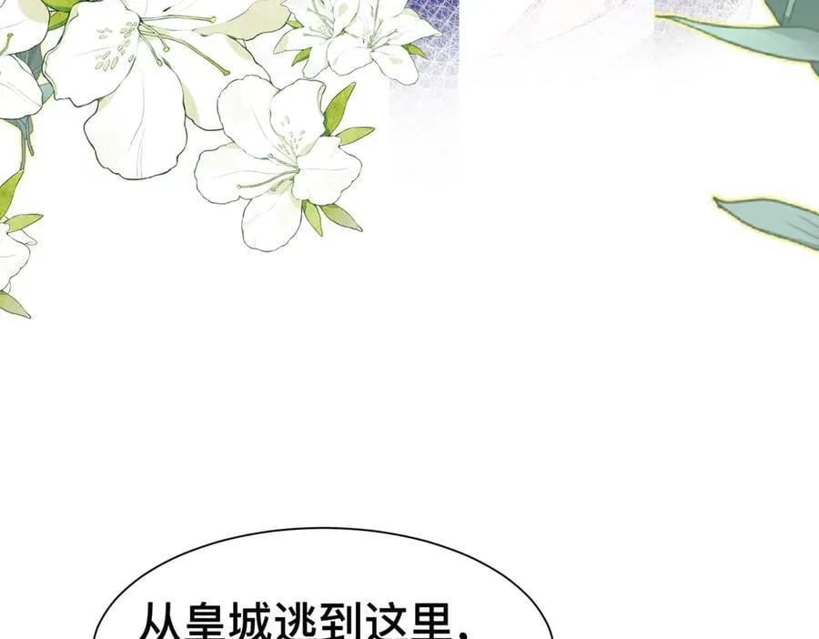 第52话 谢谢你们成为我的朋友 第18页
