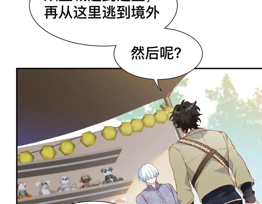 第52话 谢谢你们成为我的朋友 第19页