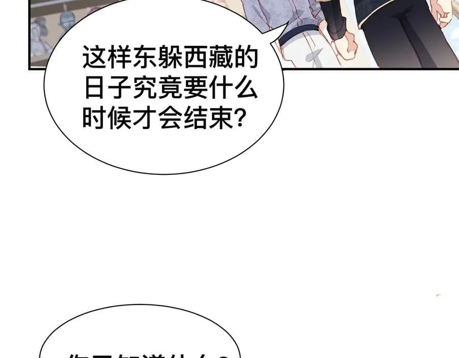 第52话 谢谢你们成为我的朋友 第20页