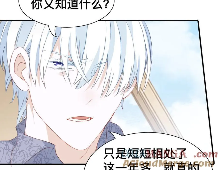 第52话 谢谢你们成为我的朋友 第21页