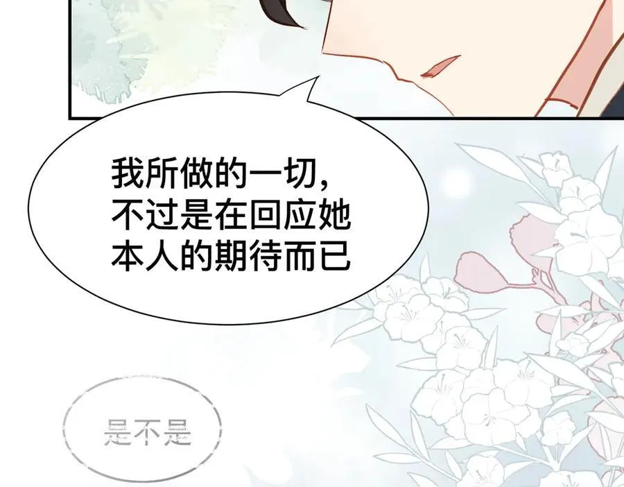 第52话 谢谢你们成为我的朋友 第23页