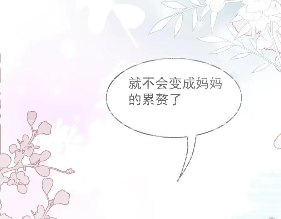 第52话 谢谢你们成为我的朋友 第24页