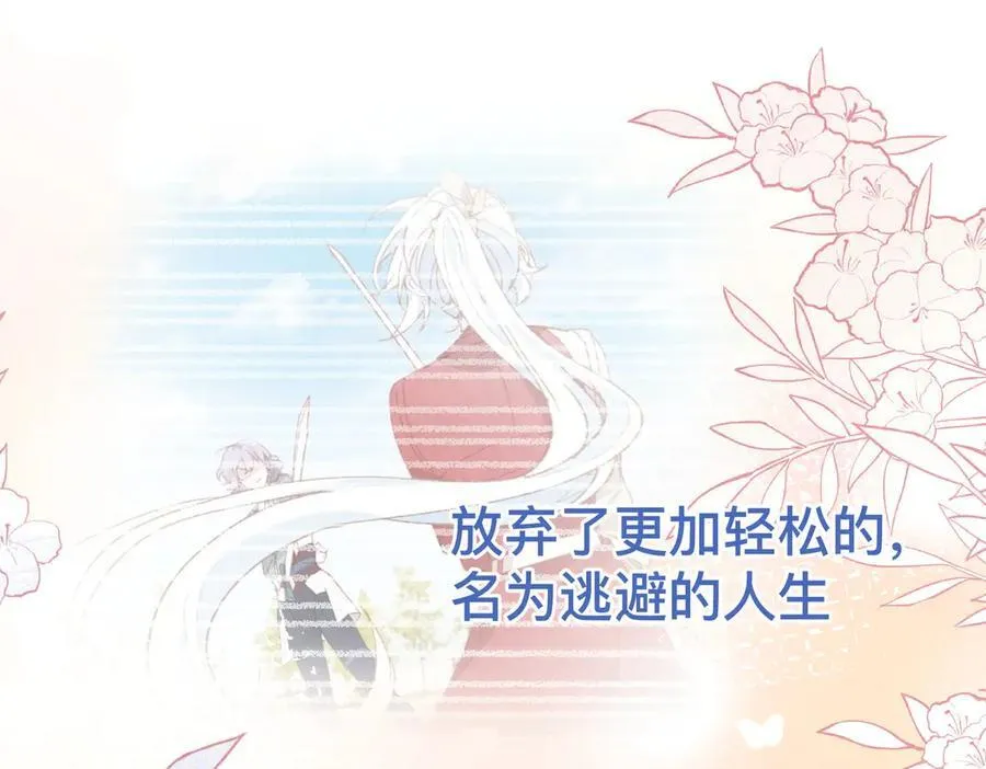 第52话 谢谢你们成为我的朋友 第27页
