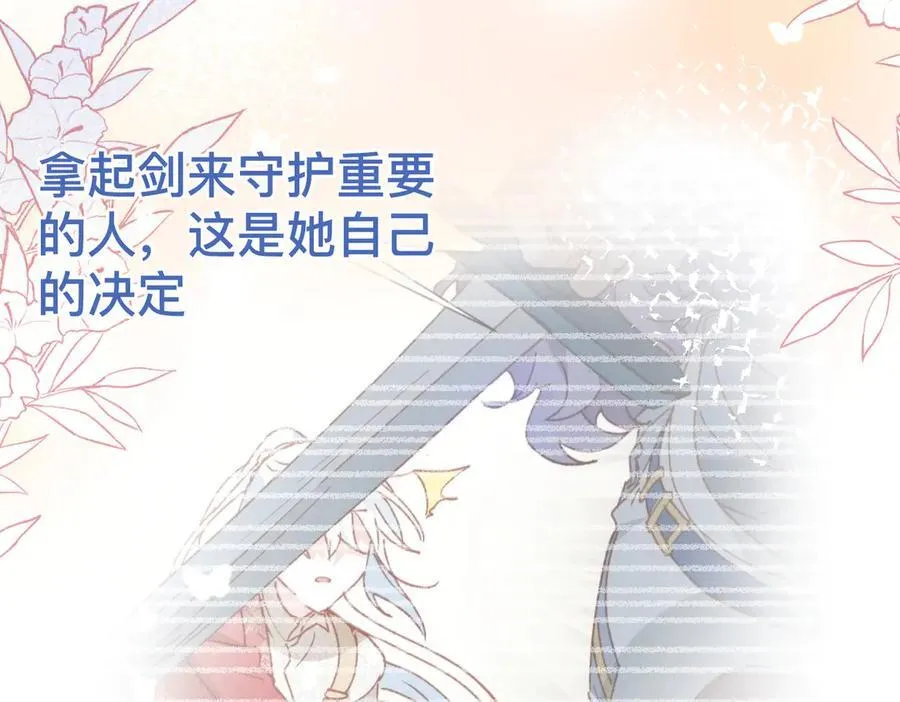 第52话 谢谢你们成为我的朋友 第28页