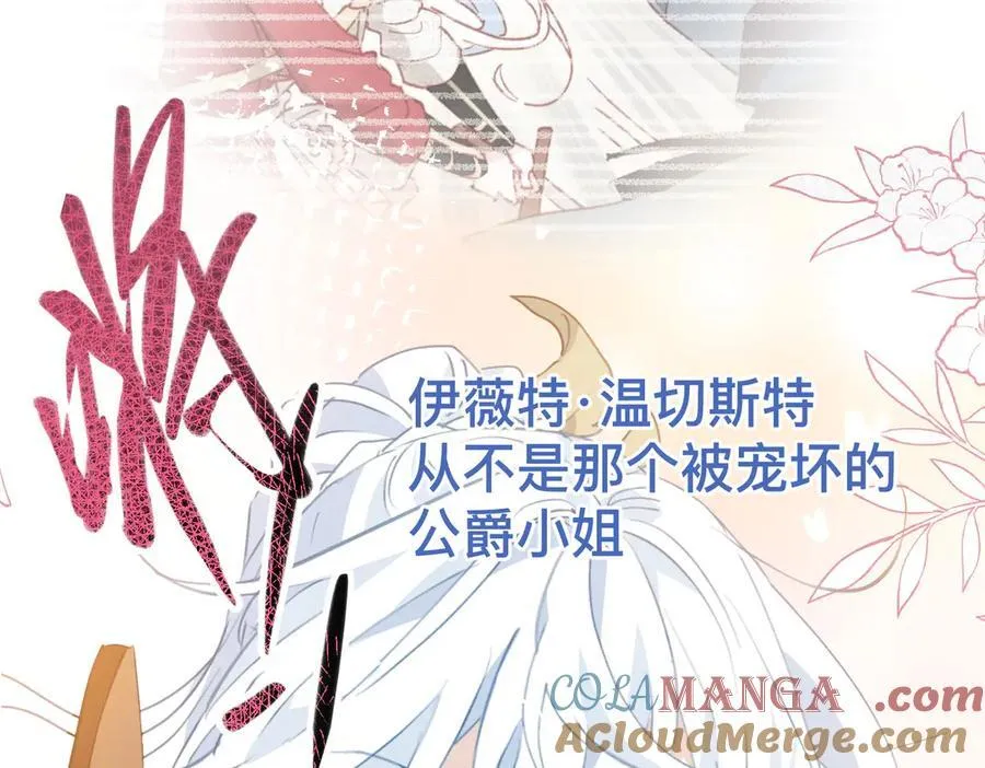 第52话 谢谢你们成为我的朋友 第29页