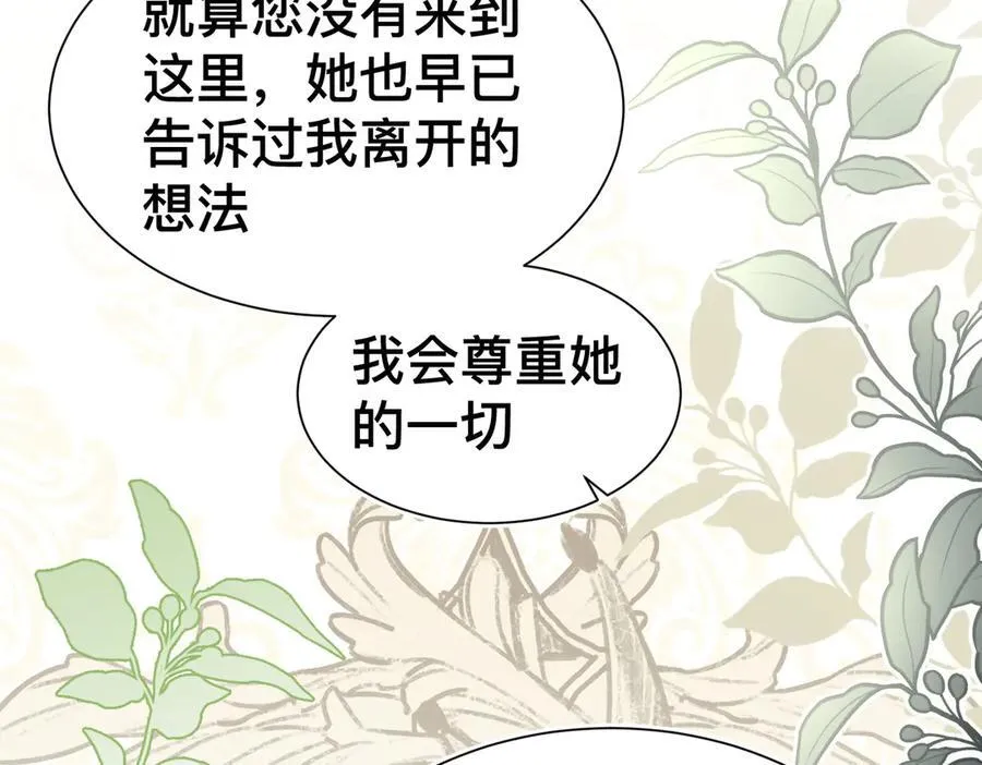 第52话 谢谢你们成为我的朋友 第34页