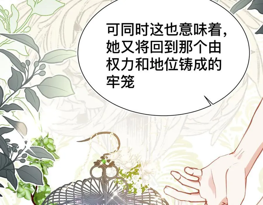 第52话 谢谢你们成为我的朋友 第35页